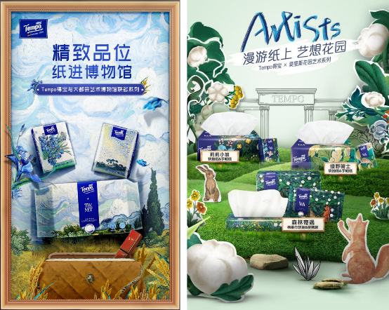 2019年至今,Tempo得宝相继推出多个系列的艺术纸巾 2019年至今,Tempo得宝相继推出多个系列的艺术纸巾
