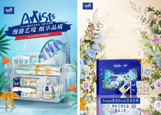 2021年,Tempo得宝推出定制礼盒,直击多客群场景应用 2021年,Tempo得宝推出定制礼盒,直击多客群场景应用