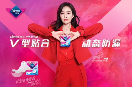 維達女性護理丨薇爾